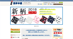Desktop Screenshot of nakaya.jp