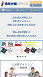 Mobile Screenshot of nakaya.jp