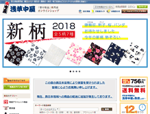 Tablet Screenshot of nakaya.jp