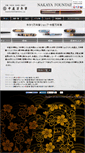 Mobile Screenshot of nakaya.org