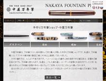 Tablet Screenshot of nakaya.org